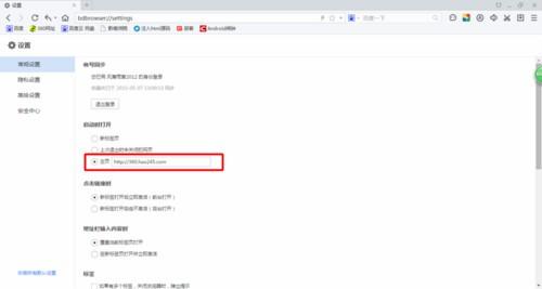 百度浏览器设置主页不成功该怎么办