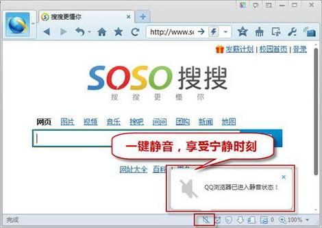 QQ浏览器6.7绽放你的光彩