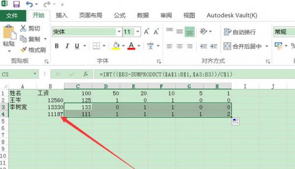 excel2016要怎么和对钞票面额张数