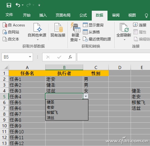 Excel数据验证怎么使用