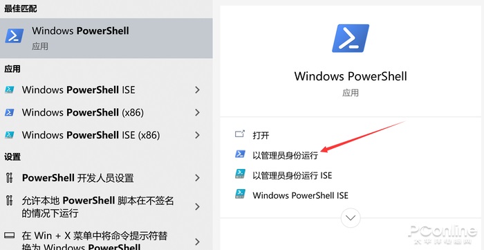 怎么卸载Windows10小娜