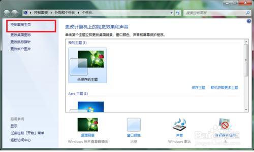 windows 7系统电脑上怎么格式化SD卡?