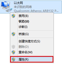Windows 8系统有线网卡自动获取IP地址