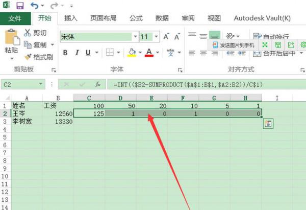 excel2016要怎么和对钞票面额张数