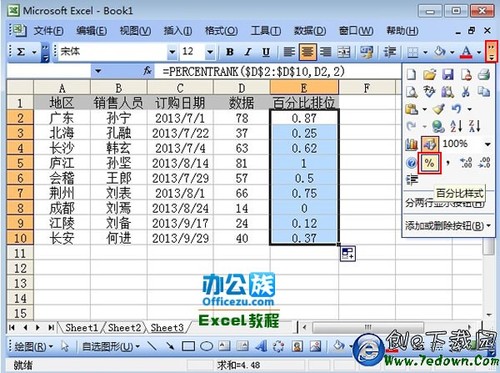 Excel2003中如何计算所占百分比