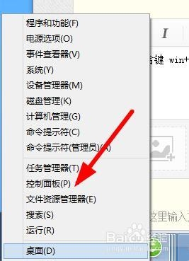 Windows 8系统安装新字体的方法