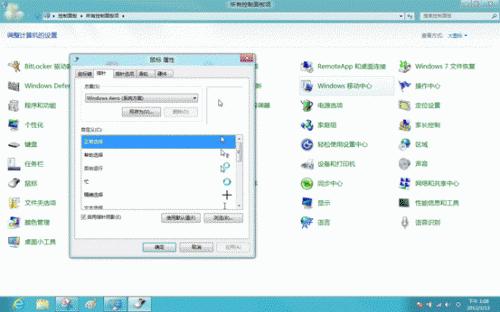 Windows 8系统的鼠标属性怎么设置?