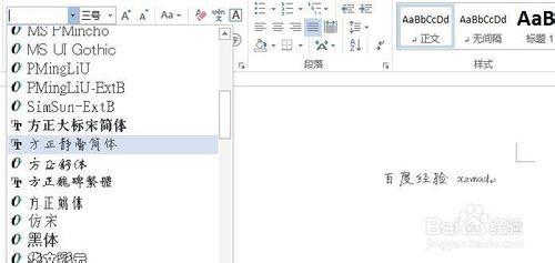 Windows 8系统安装新字体的方法