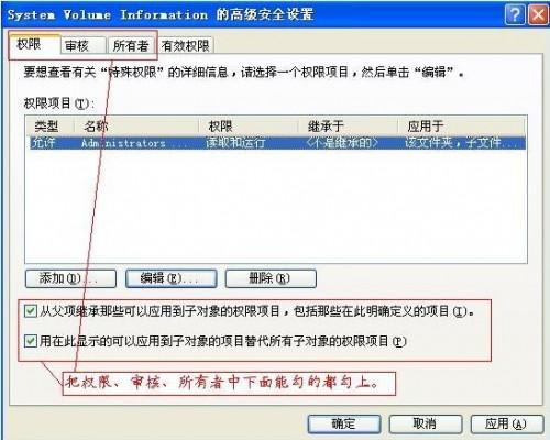 xp下如何删除system volume information文件夹