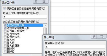 excel表格保护密码如何设置