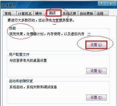 XP系统,桌面图标变成蓝色底了怎么办?