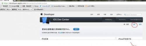 苹果id免费升级账户为开发者并完美升级ios6