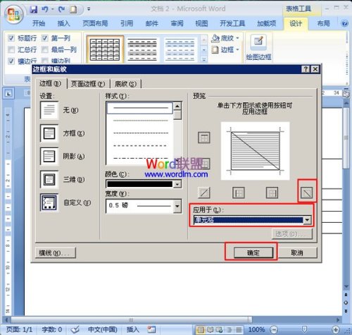 表格中的斜线怎么弄,Word中绘制斜线表格头的方法