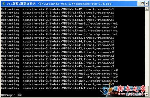 苹果iOS 5.1.1Win版完美越狱的方法 Absinthe 2.0详细教程(图文教程)附越狱软件