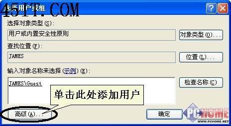 解决局域网无法访问故障