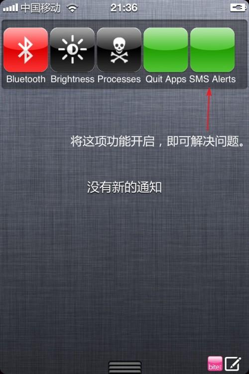 解决正点闹钟在iOS5.0.1闹钟不响的问题 正点闹钟苹果版怎么下架了