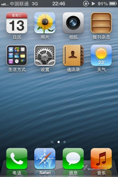 升级到ios6之后使用感受(附升级方法及降回ios5方法)