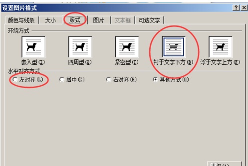 怎么制作漂亮的Word文档封面