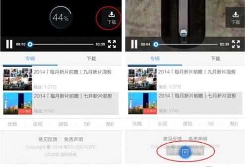 uc浏览器怎么下载视频?