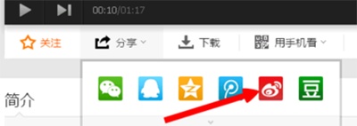 腾讯视频怎么分享到微博