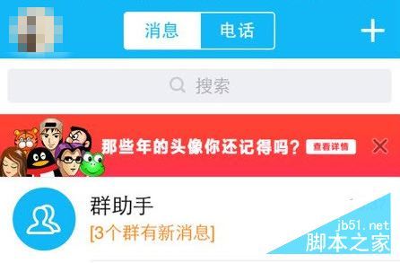 QQ那些年的头像专属视频怎么生成（qq头像视频制作视频）