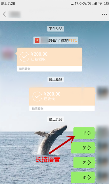 怎么转发语音给微信好友