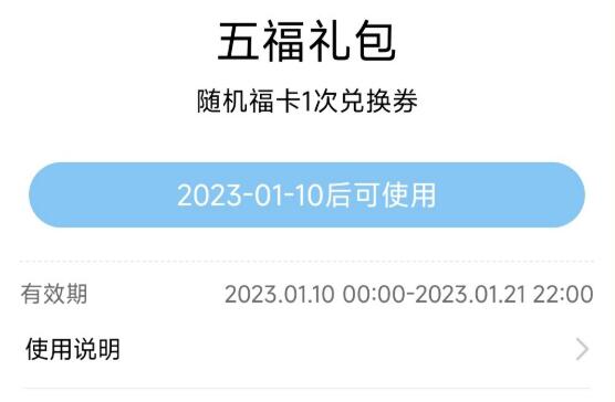 2023支付宝五福啥时候哪天开始（支付宝五福什么时候开始）