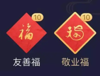 今年敬业福怎么扫出来（敬业福都是怎么扫出来的）