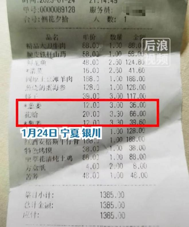 北海用餐4个菜1500块？游客爆料“被宰”：出租车司机带去的  