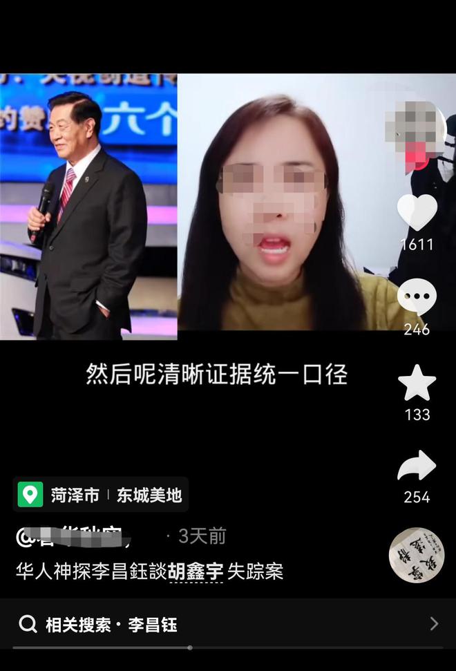 粮仓管理员称找鸡时发现胡鑫宇  