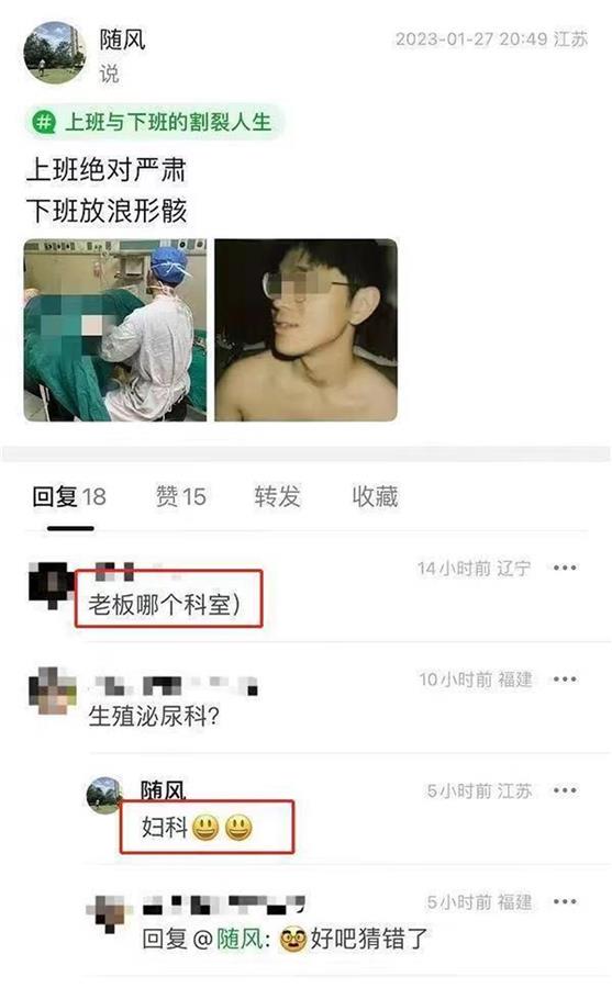 妇科男医生网上发布女患者隐私照，律师：或面临行政拘留