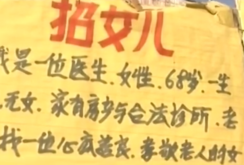 68岁老太用200万房产招女儿，3年面试百人没人成功，真相无人猜到