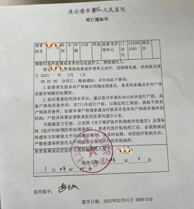 连云港一未成年女孩疑被迫吸毒致死（连云港毒品新闻大事件）