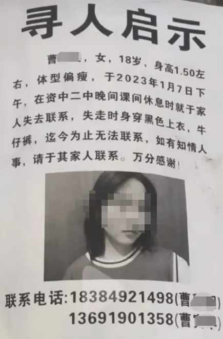 四川资中18岁女生遗体在江中被发现 排除他杀