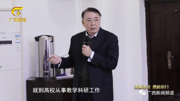 被“懂事”“靠谱”企业老板虏获，广西一大学校长受贿超1500万  