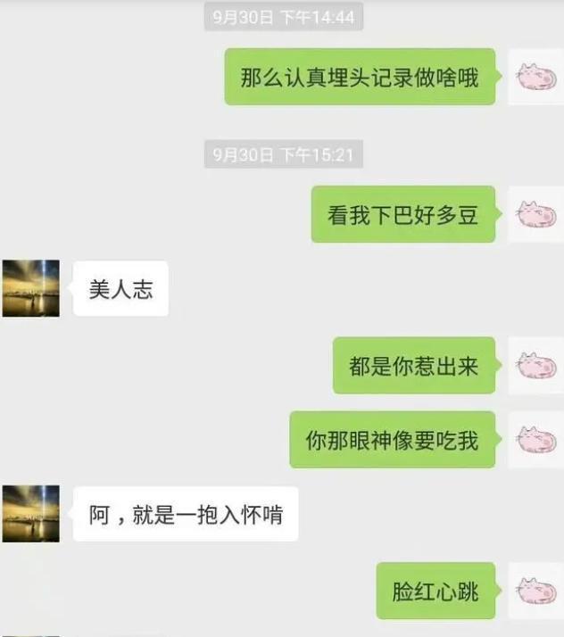 城改办主任在工作群发不雅信息？河南一地回应：正在调查中 