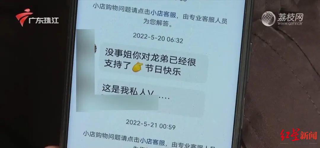 54岁女子生前借款数十万打赏男主播 90后负债几十万打赏女主播