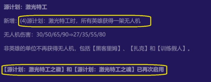 金铲铲之战S8.5源计划九五阵容怎么玩？S8.5源计划九五阵容推荐