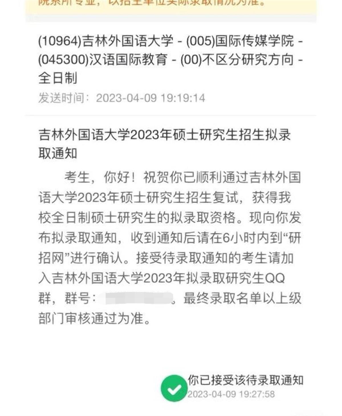 父母双亡考研“上岸”失声痛哭的女孩：学费全免还有奖学金，会带录取通知书去父母墓前报喜