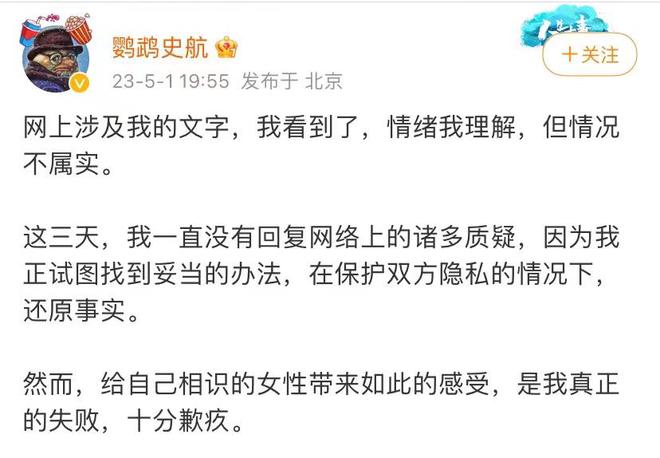 编剧史航再回应涉嫌性骚扰指控：不存在性骚扰，从不回避自己是俗人