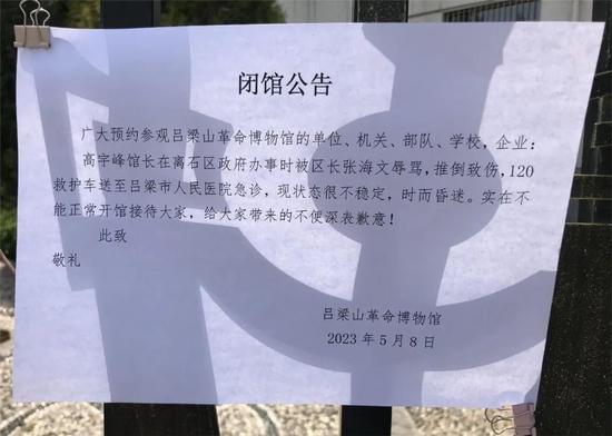 博物馆长被区长推倒致伤 博物馆长被区长推倒致伤案