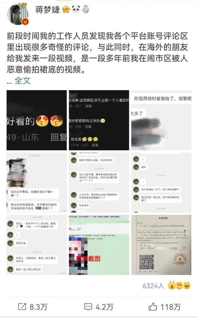 被私密照勒索后，她们的自我求索（以私密照威胁要2万块钱这个叫敲诈勒索还是叫什么）