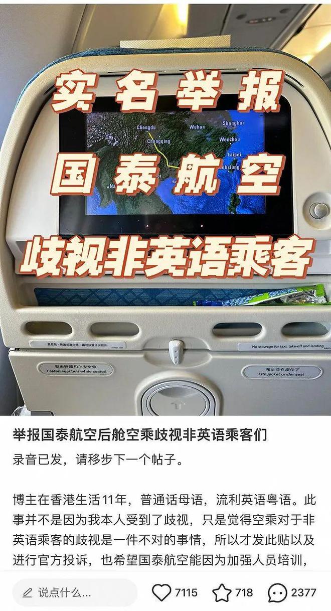 国泰航空声明