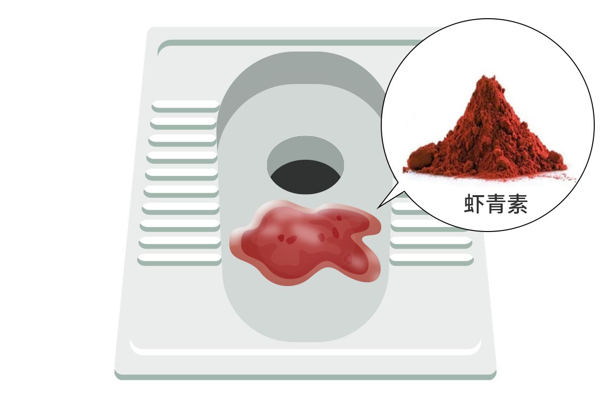 吃虾青素红色大便图片 吃虾青素红色大便图片正常吗