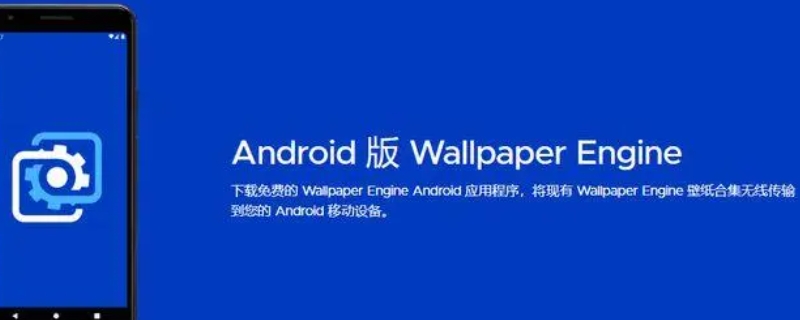 wallpaper手机版没声音 wallpaper手机版没声音怎么办