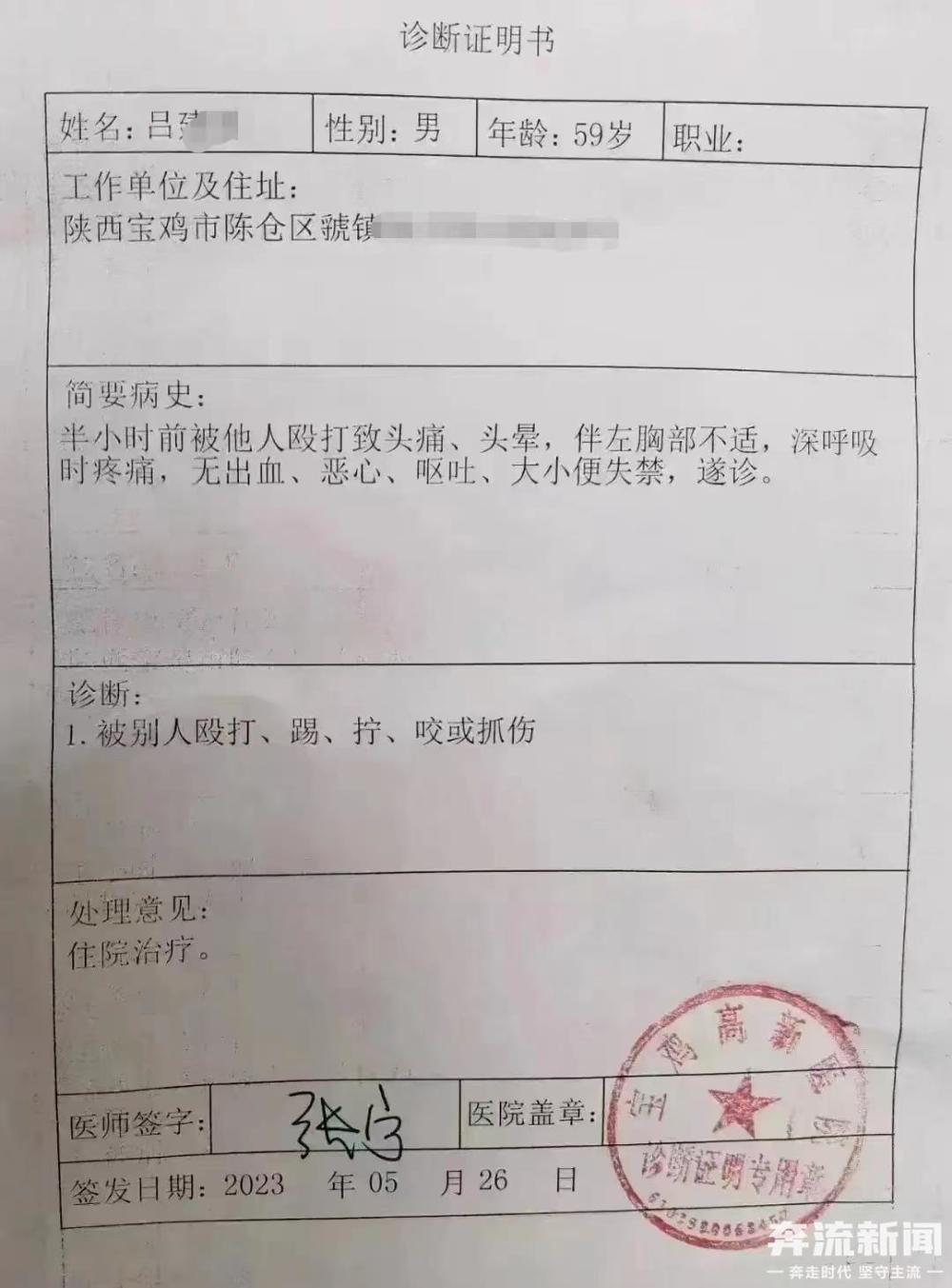 校长被教育局局长喊人殴打（校长被教育局局长喊人殴打犯法吗）