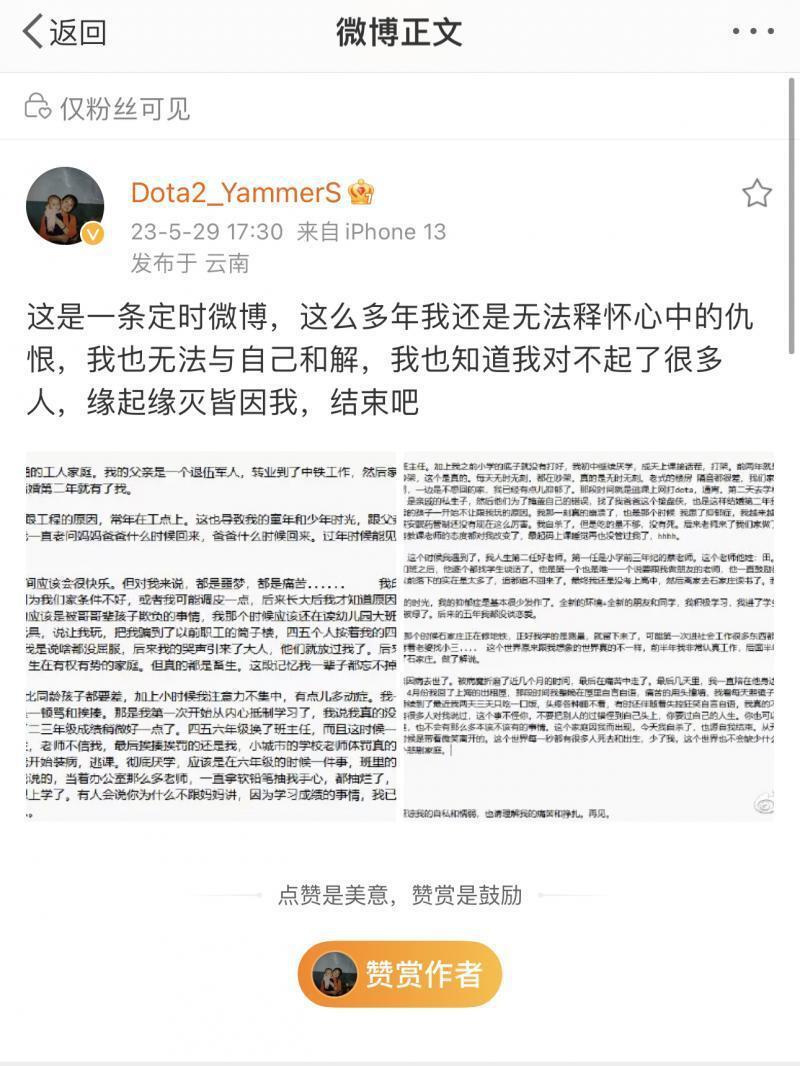 知名电竞解说YammerS确认已离世（知名电竞解说员）