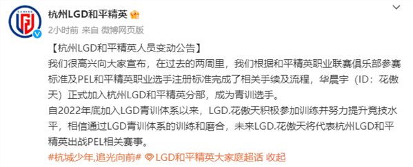 华晨宇加入LGD（华晨宇加入王牌对王牌）