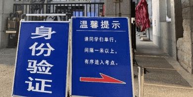 官方回应江西考生迟到37分进考场  