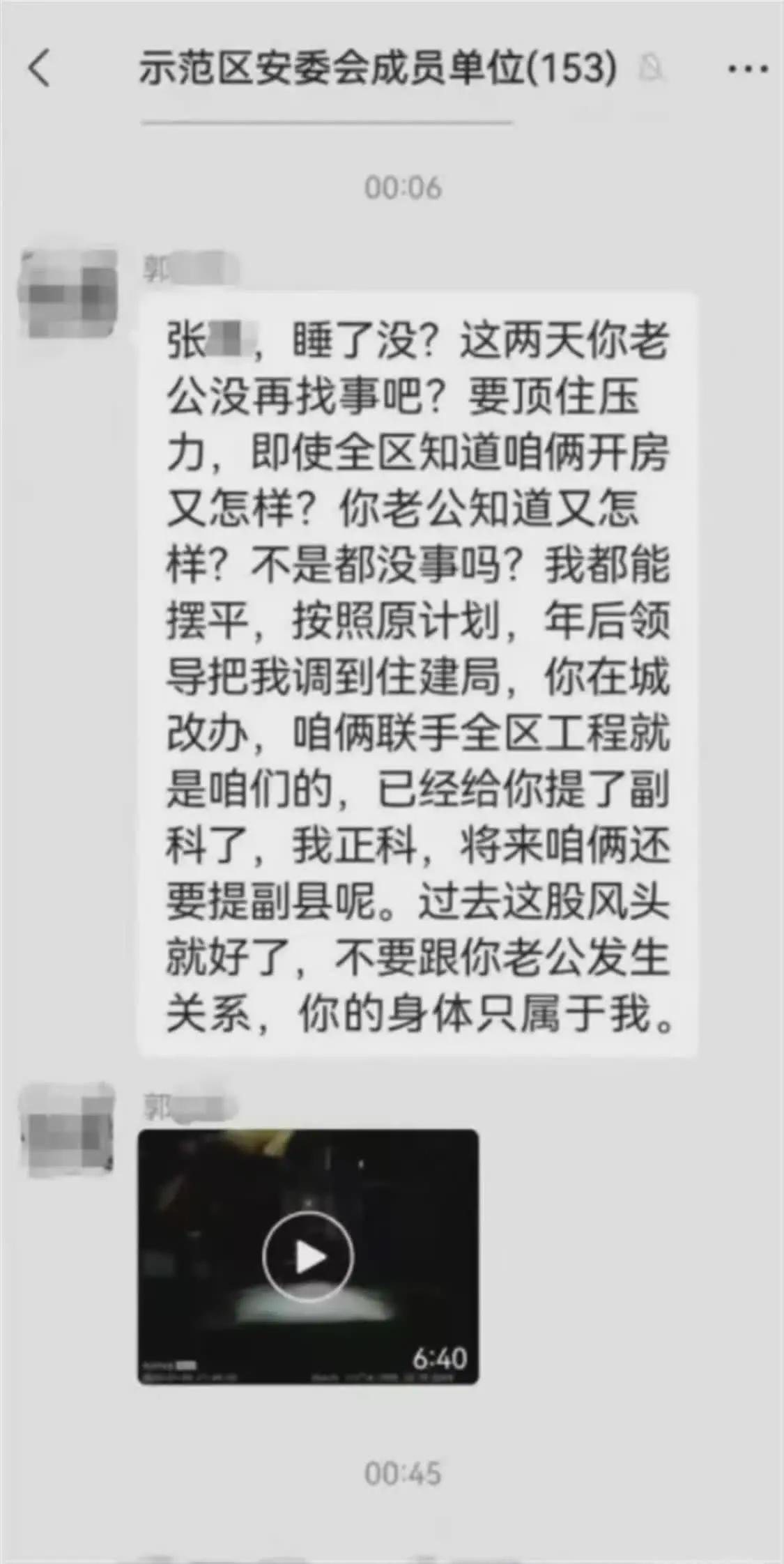 广东一高校回应干部在车内发生不正当男女关系被抓现行：撤职降级，启动师德师风处理程序